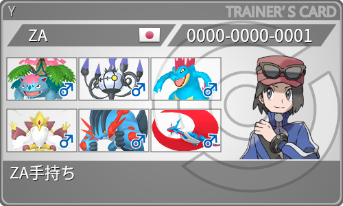 トレーナーカード