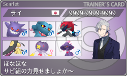 トレーナーカード