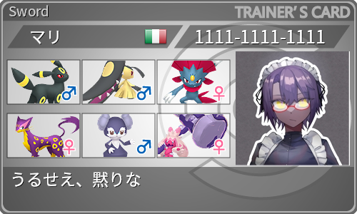 トレーナーカード
