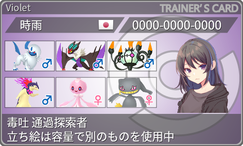 トレーナーカード