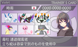 トレーナーカード