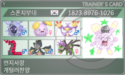 トレーナーカード