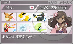 トレーナーカード