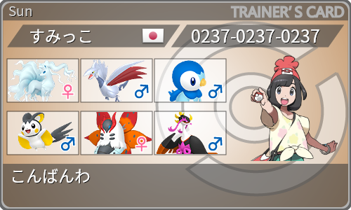 トレーナーカード