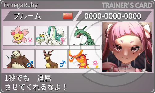 トレーナーカード