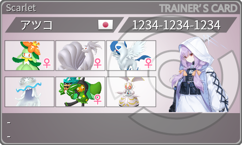 トレーナーカード