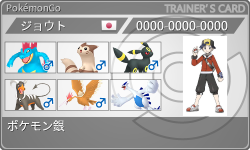 トレーナーカード