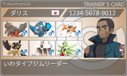 トレーナーカード