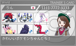 トレーナーカード