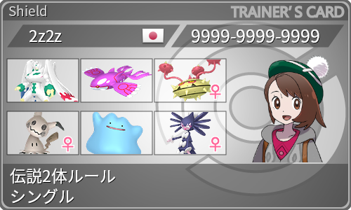 トレーナーカード