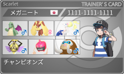 トレーナーカード