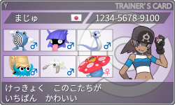トレーナーカード
