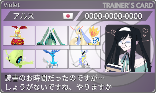 トレーナーカード