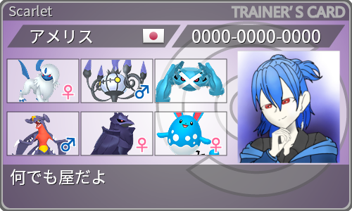 トレーナーカード