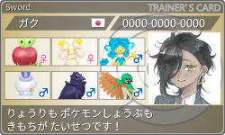 トレーナーカード