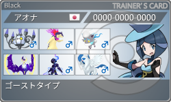 トレーナーカード