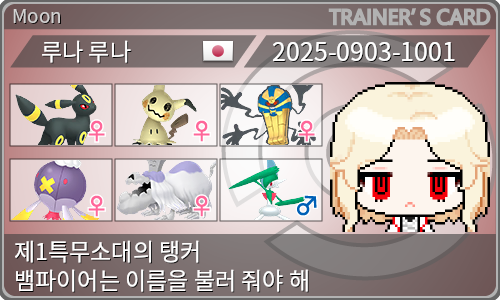 トレーナーカード
