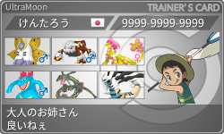 トレーナーカード