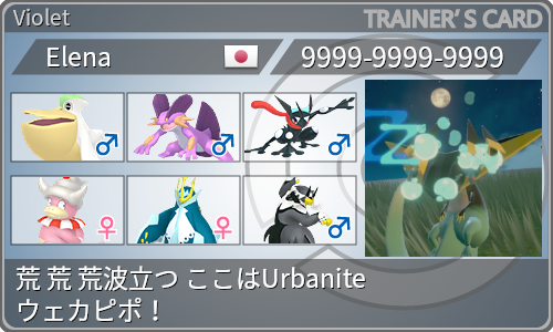 トレーナーカード