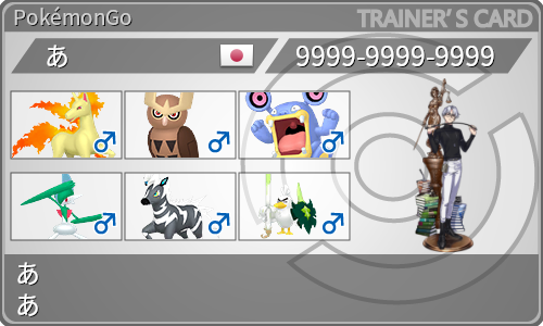 トレーナーカード