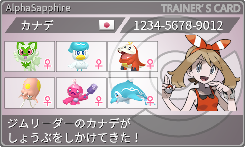 トレーナーカード