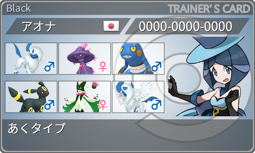 トレーナーカード