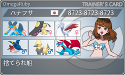トレーナーカード