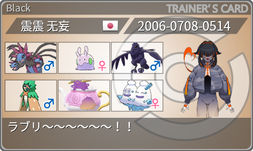 トレーナーカード