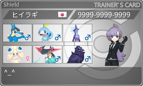 トレーナーカード