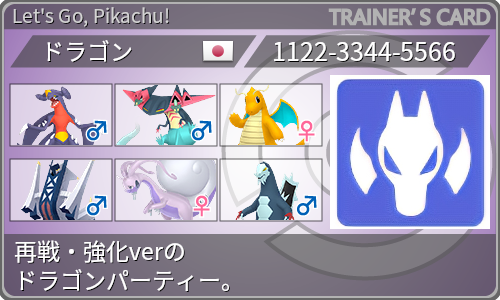 トレーナーカード