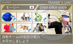 トレーナーカード