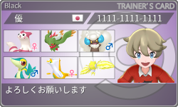 トレーナーカード