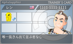 トレーナーカード