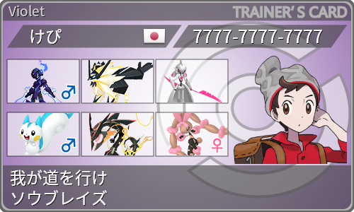 トレーナーカード