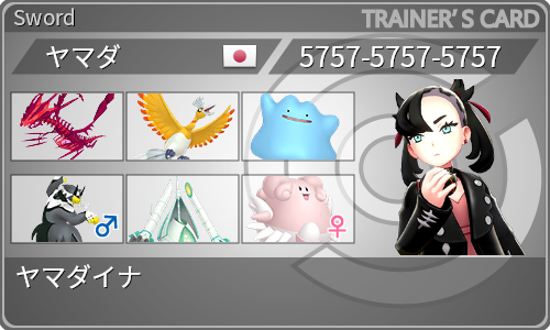 トレーナーカード