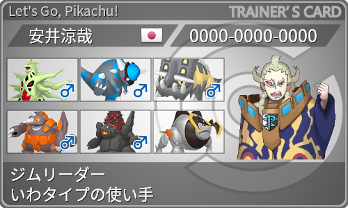 トレーナーカード