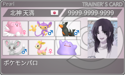 トレーナーカード