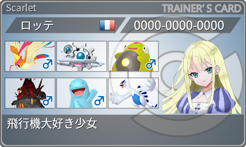 トレーナーカード