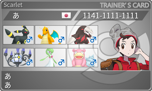 トレーナーカード