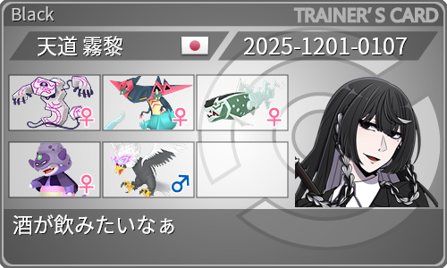 トレーナーカード