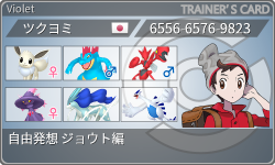 トレーナーカード