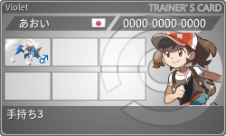 トレーナーカード