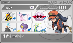 トレーナーカード