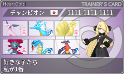 トレーナーカード