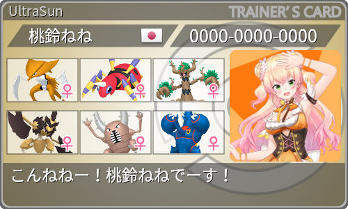 トレーナーカード