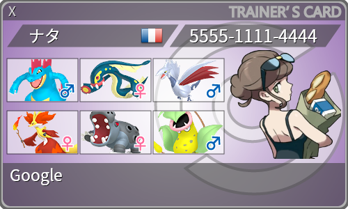 トレーナーカード