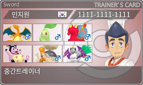 トレーナーカード