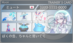 トレーナーカード