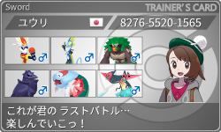 トレーナーカード