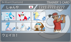 トレーナーカード